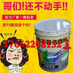 丙烯酸快干錘紋漆的價(jià)格、廠家及型號(hào)規(guī)格指南
